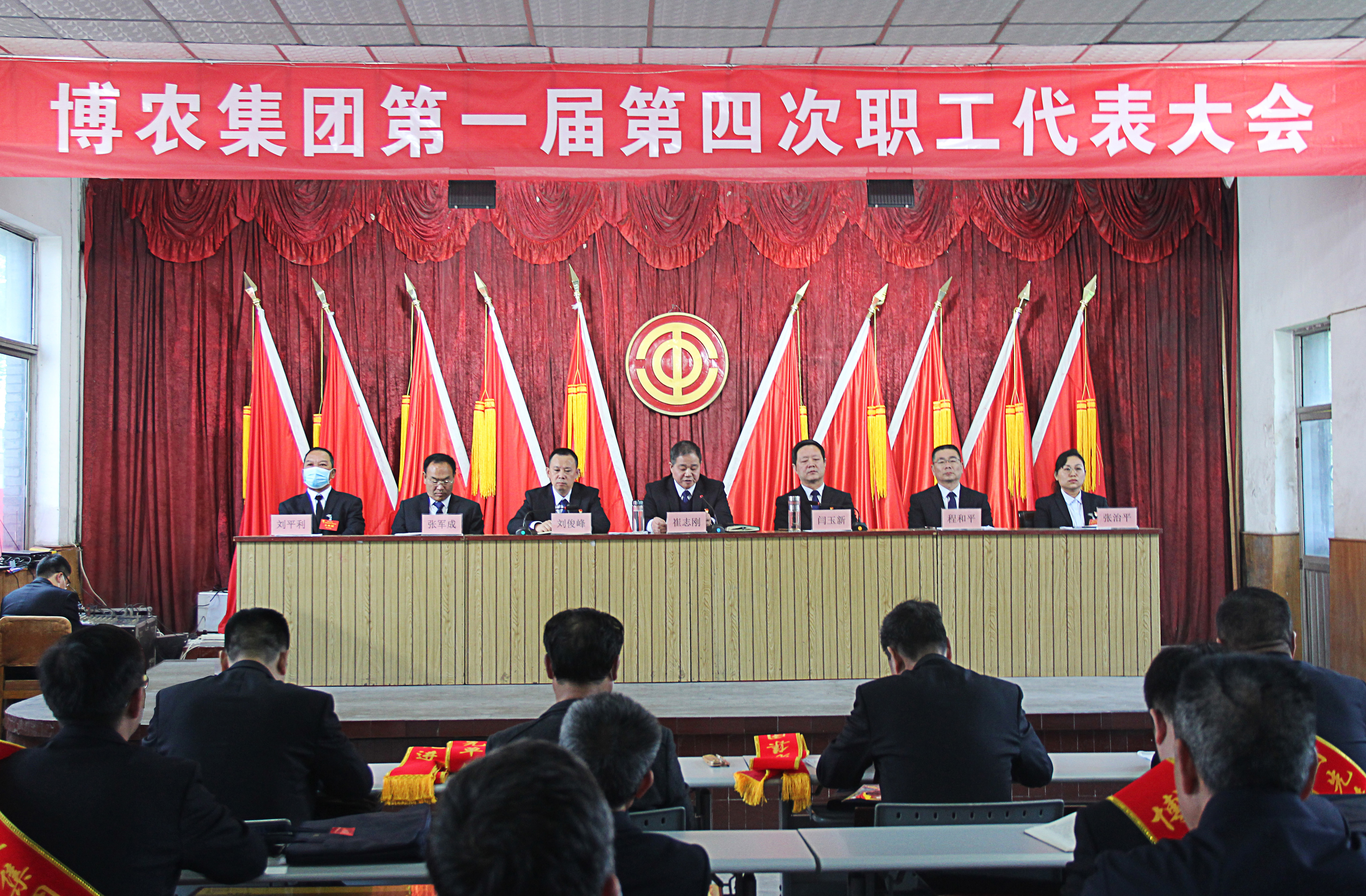 守正創(chuàng)新謀發(fā)展  擔當作為開新局 ——博農(nóng)集團第 一屆第四次職工代表大會勝利召開
