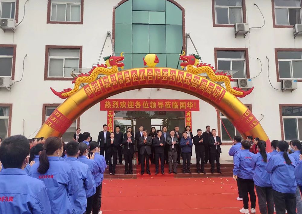 豫竹食品、國華食品等企業(yè)戰(zhàn)略合作圓 滿成功  