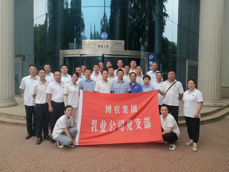 博農乳業(yè)黨支部 開展愛心捐助主題黨日暨黨建綜合體參觀學習活動