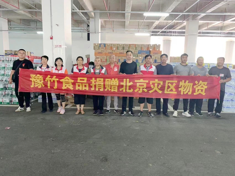 馳援洪水災(zāi)區(qū)  豫竹在行動！